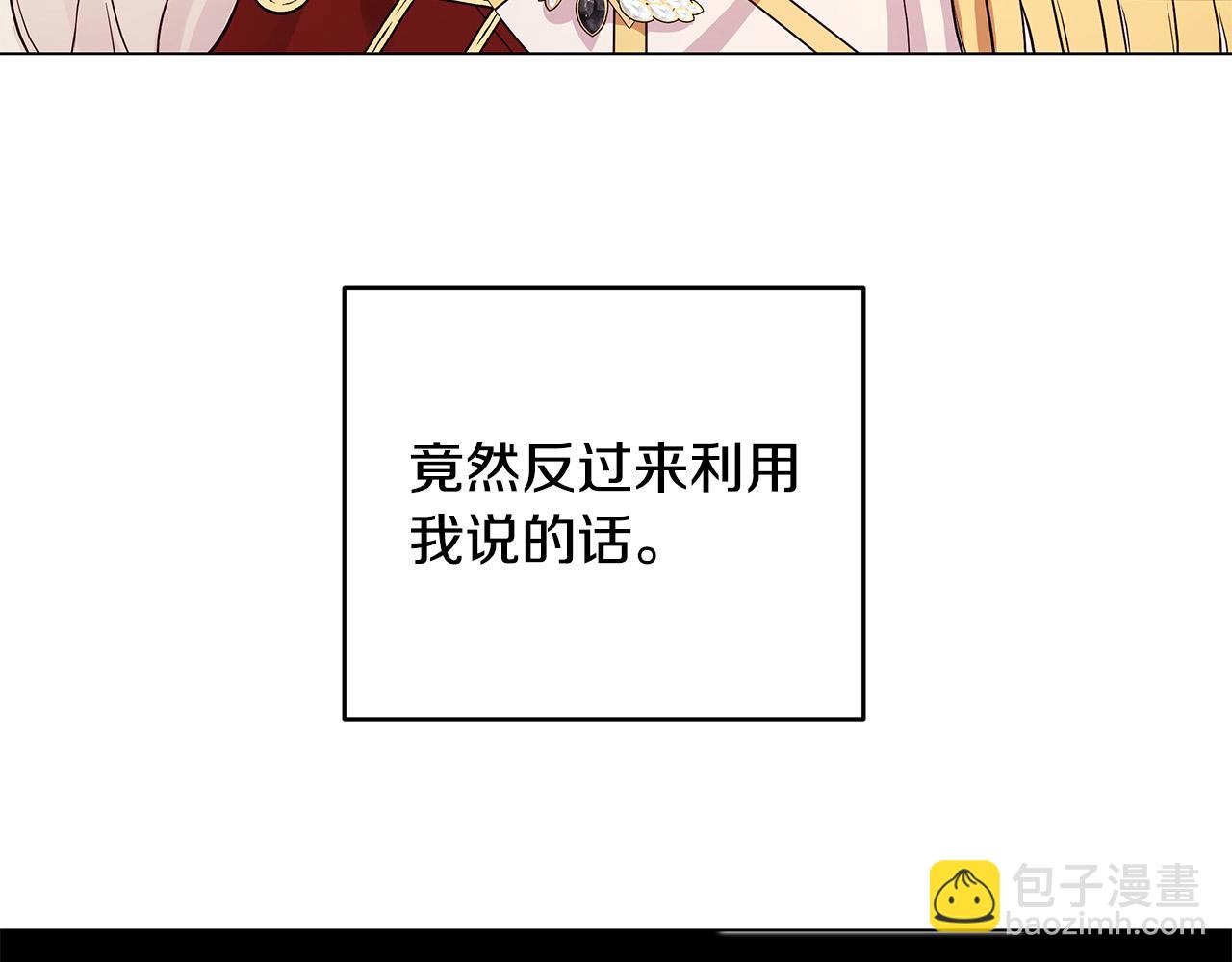第15话 谁是笨蛋美人？(1/4)-第15话