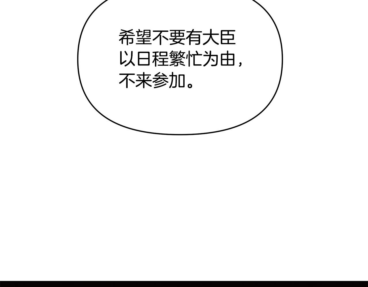 第15话 谁是笨蛋美人？(1/4)-第15话
