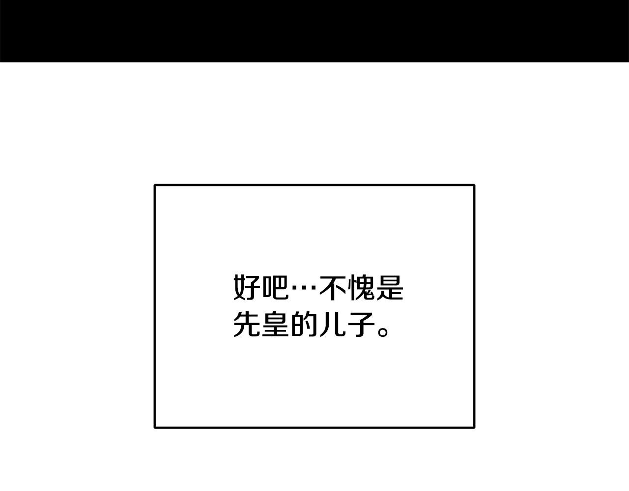 第15话 谁是笨蛋美人？(1/4)-第15话