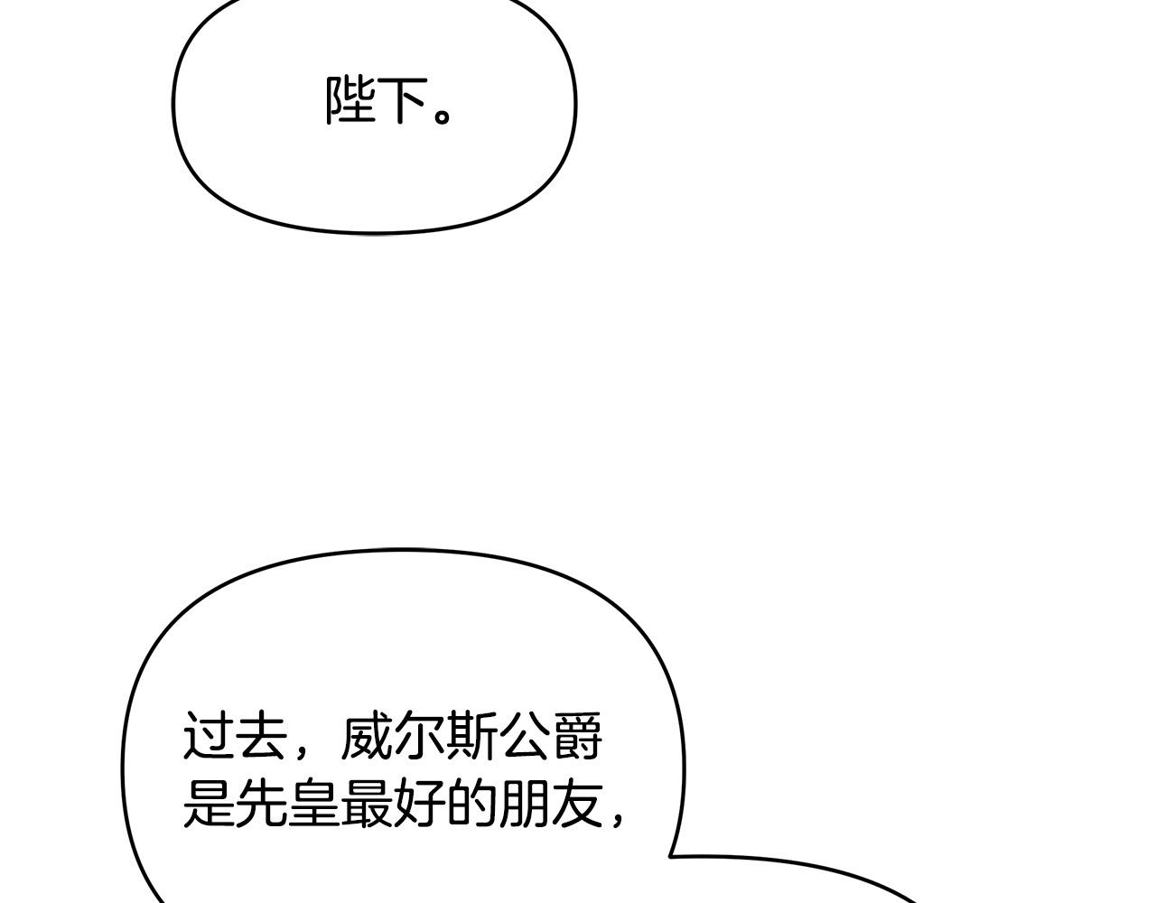 第15话 谁是笨蛋美人？(1/4)-第15话