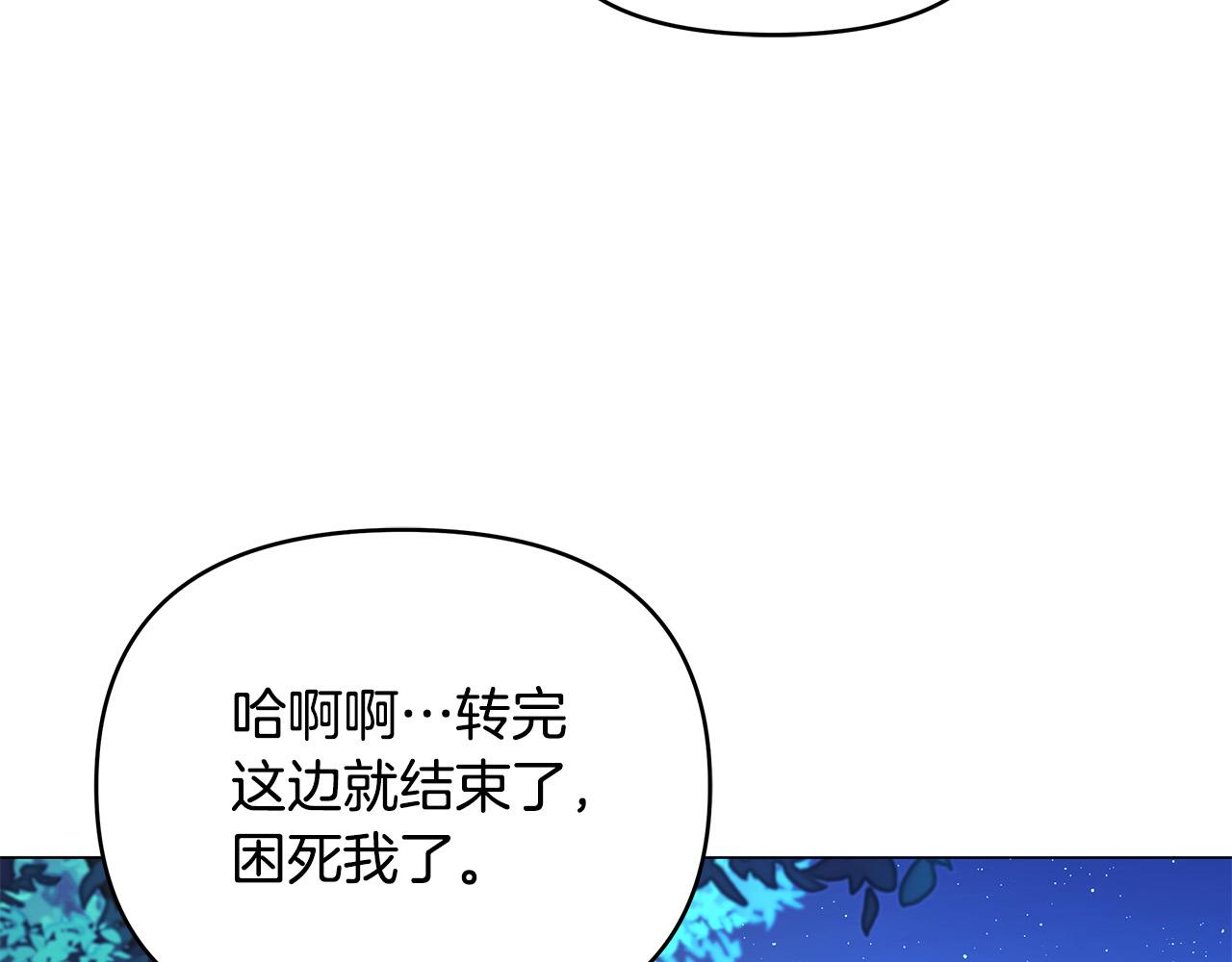 第17话 亲吻(1/4)-第17话