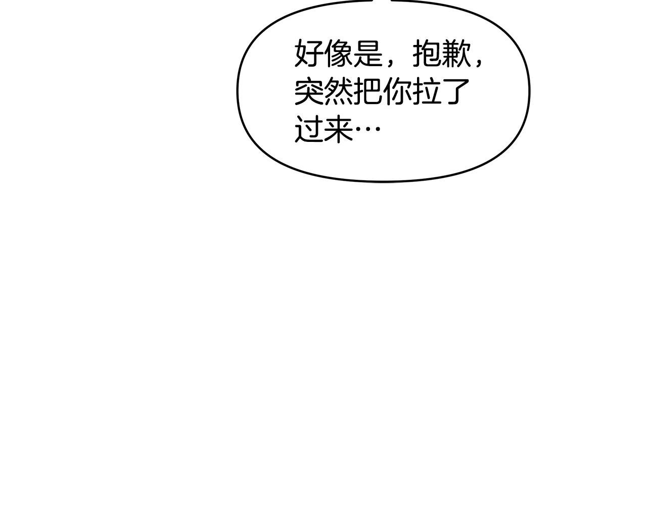 第17话 亲吻(1/4)-第17话