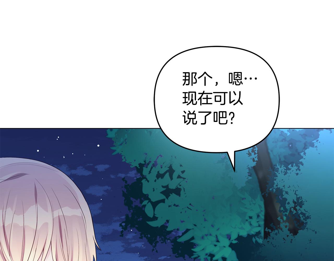 第17话 亲吻(1/4)-第17话