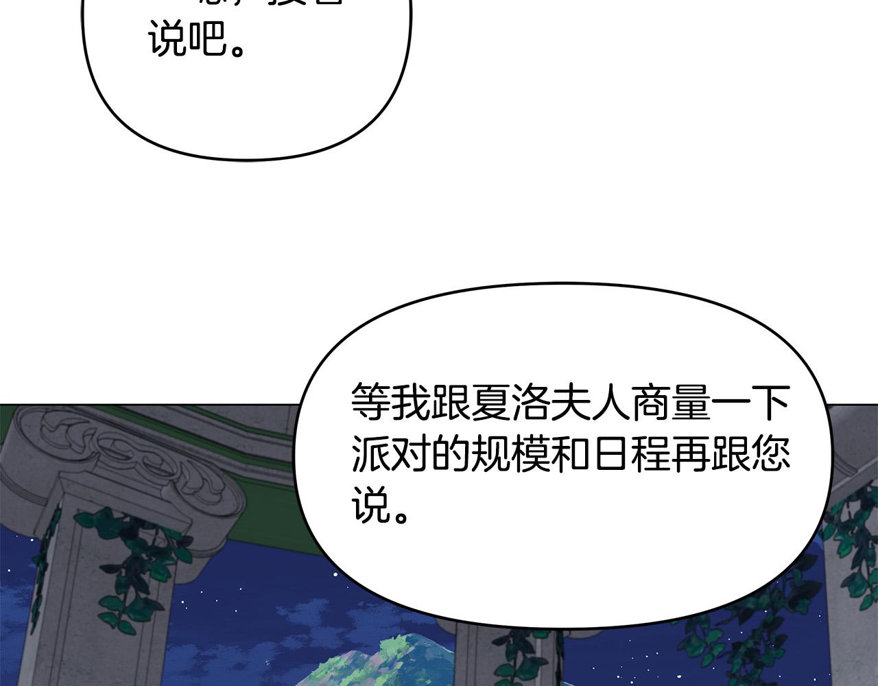 第17话 亲吻(1/4)-第17话
