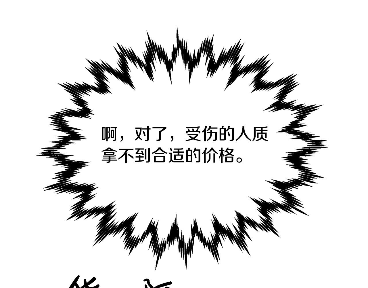 第19话 我就是傻瓜！(1/4)-第19话