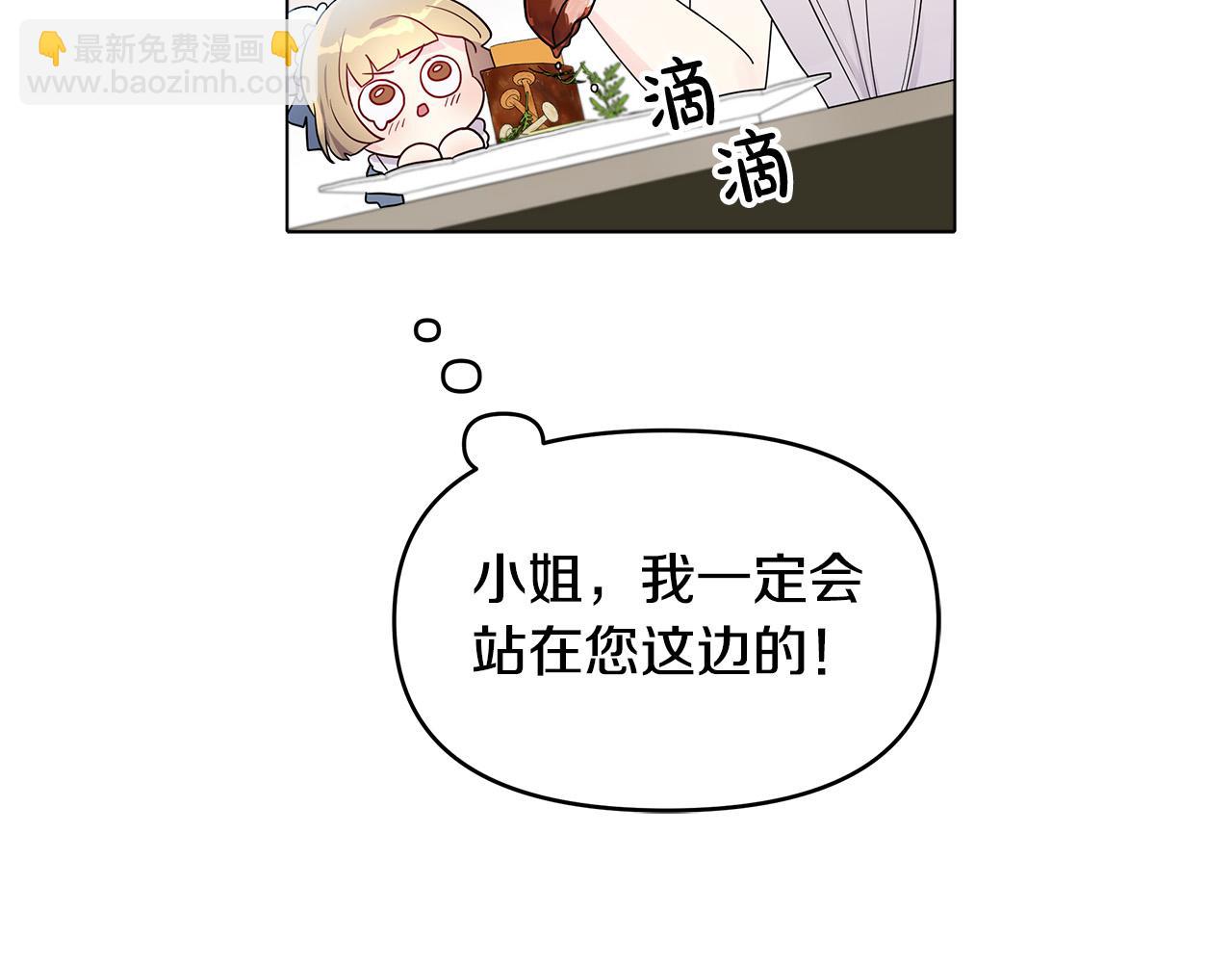第19话 我就是傻瓜！(1/4)-第19话