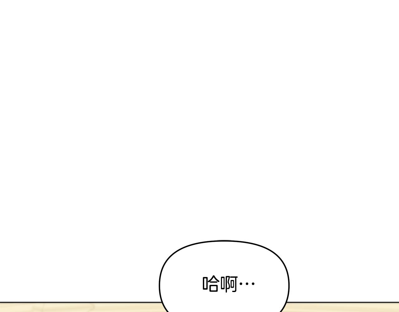 第19话 我就是傻瓜！(1/4)-第19话