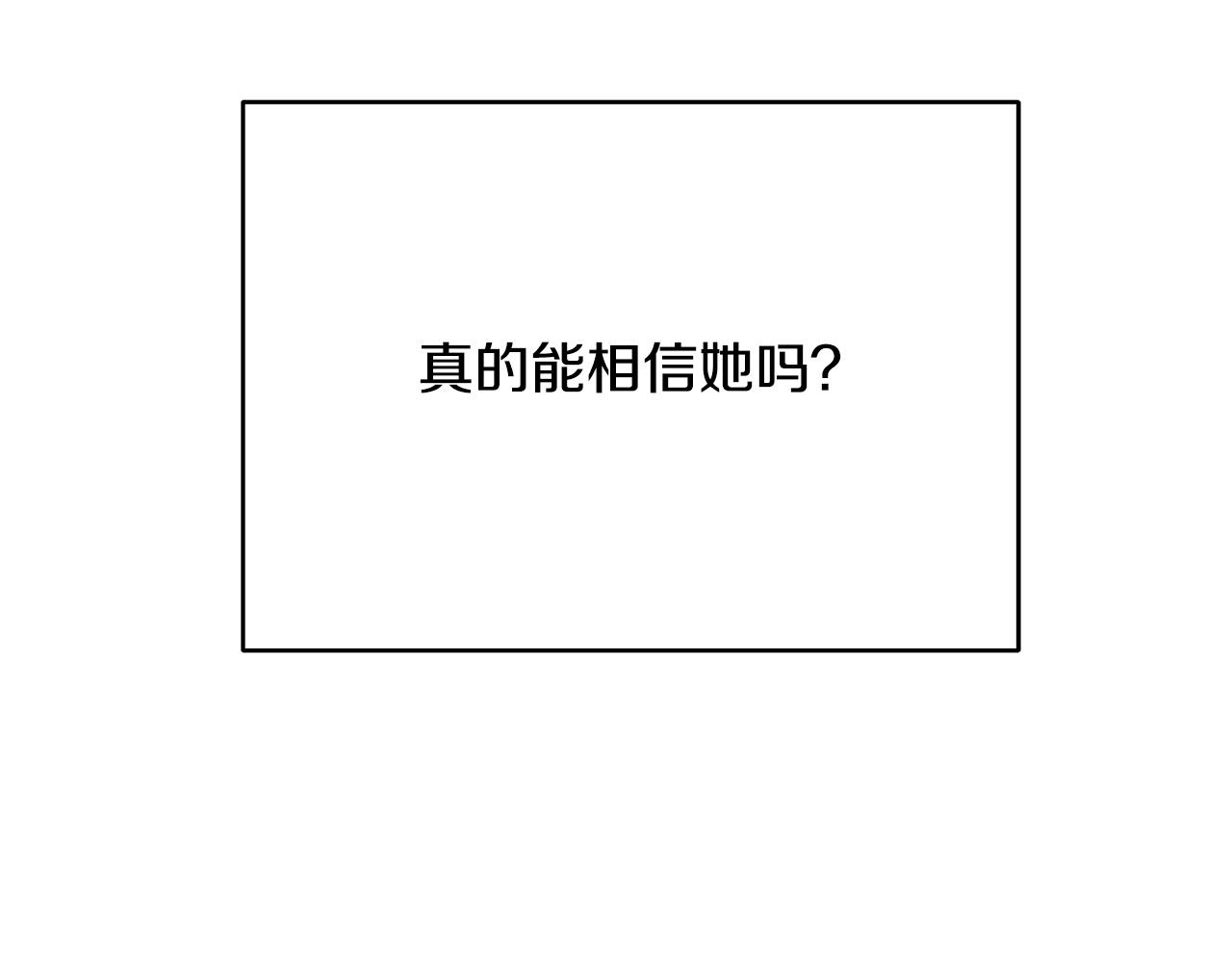 第19话 我就是傻瓜！(1/4)-第19话