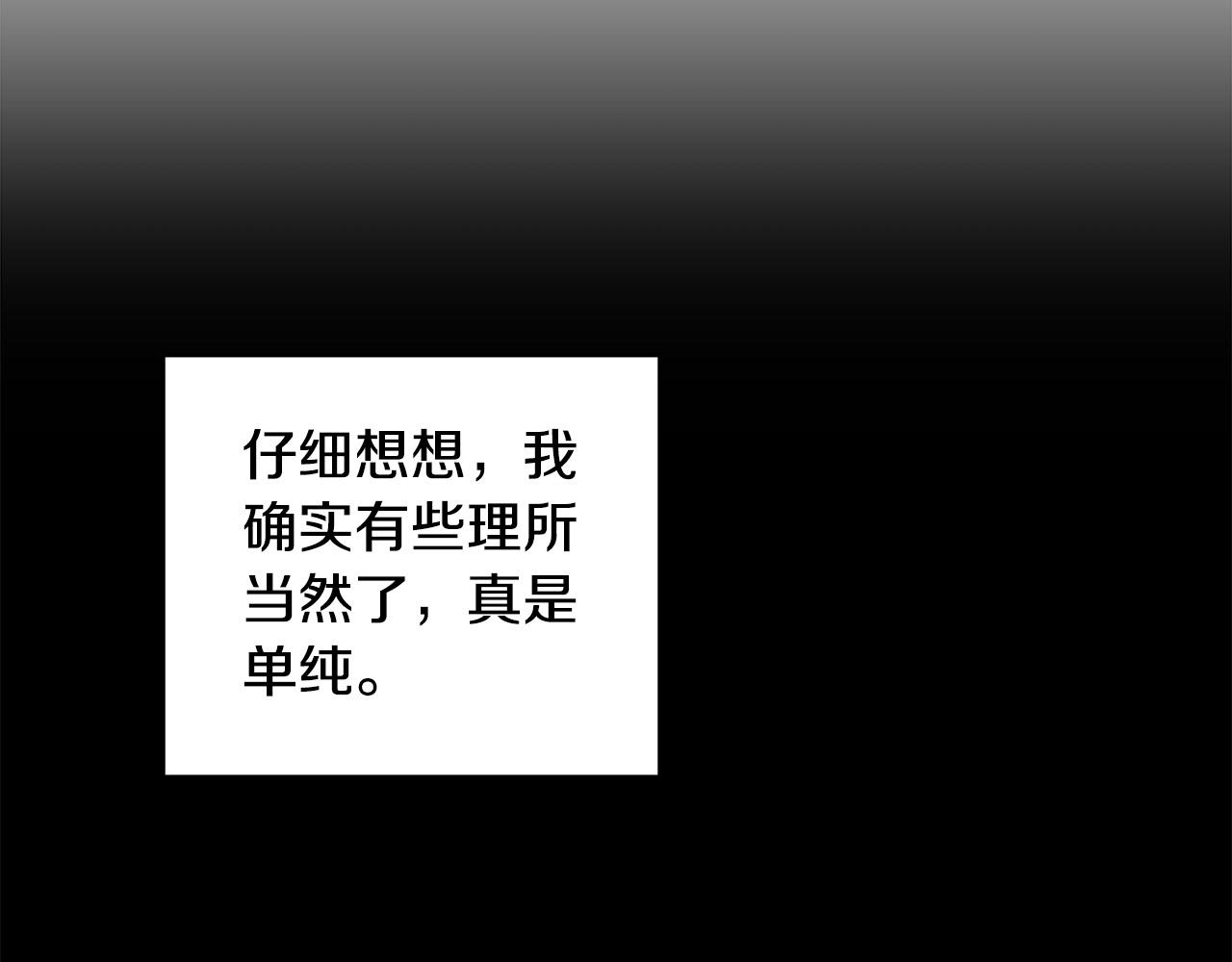 第19话 我就是傻瓜！(1/4)-第19话