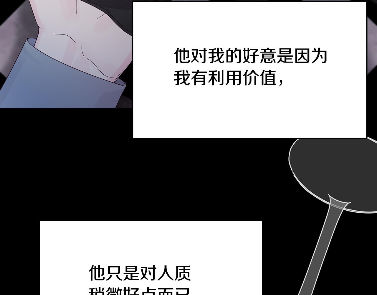 第19话 我就是傻瓜！(1/4)-第19话