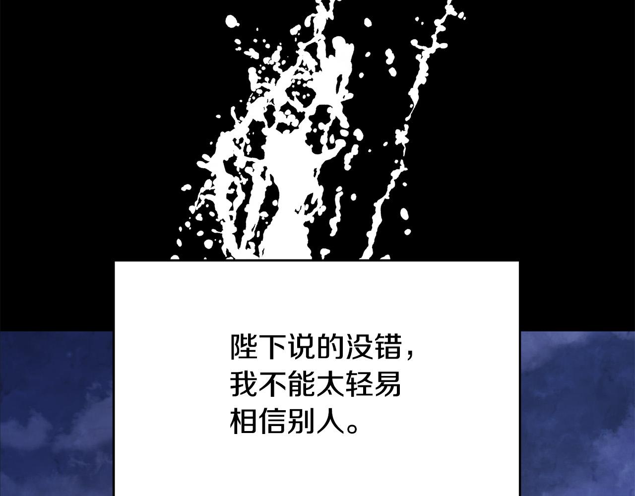 第19话 我就是傻瓜！(1/4)-第19话