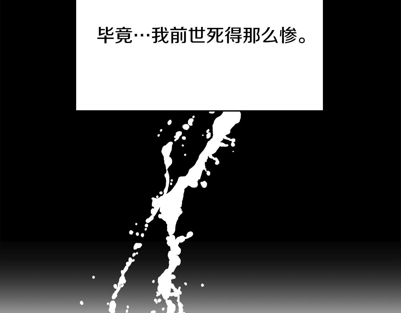 第19话 我就是傻瓜！(1/4)-第19话
