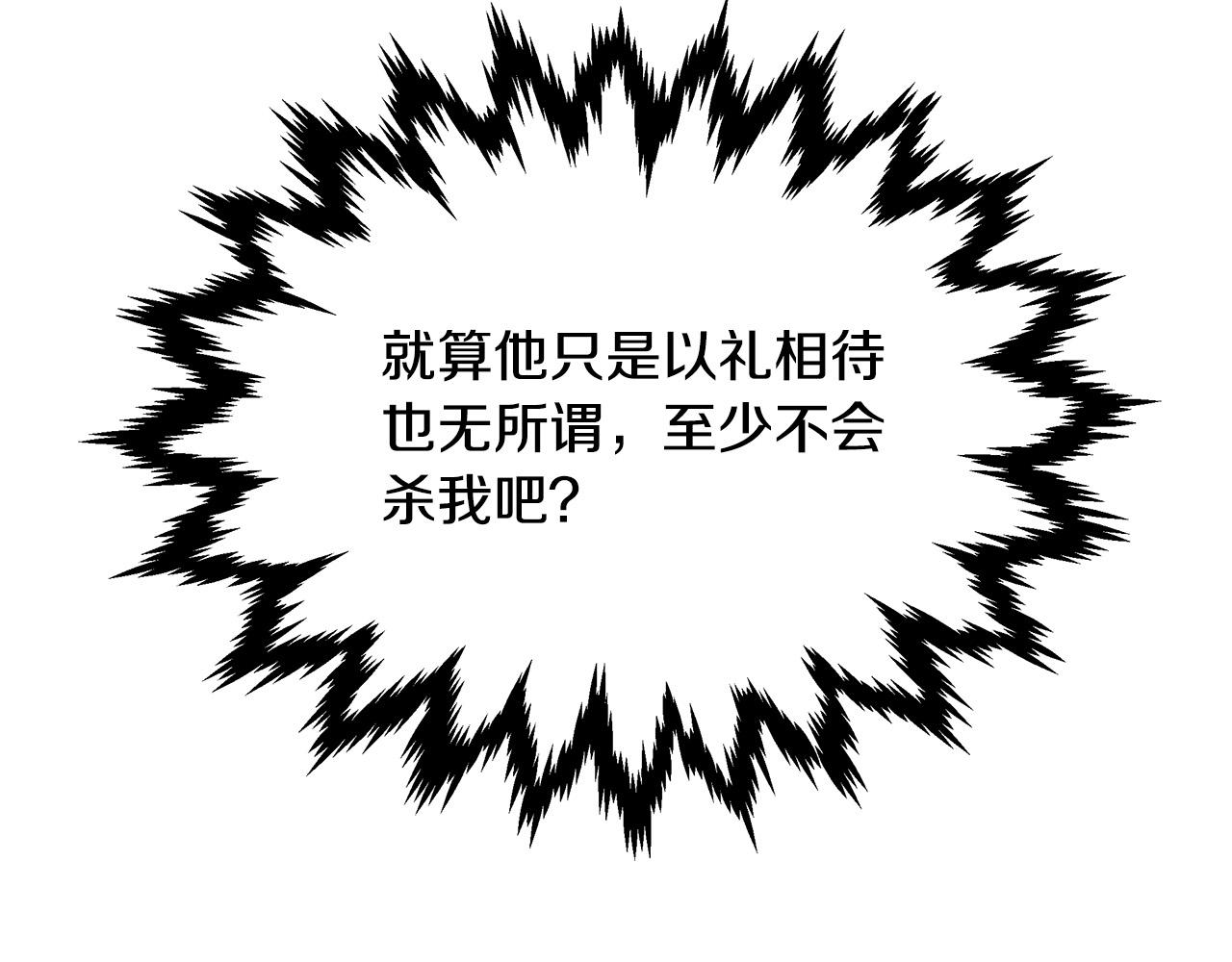 第19话 我就是傻瓜！(1/4)-第19话