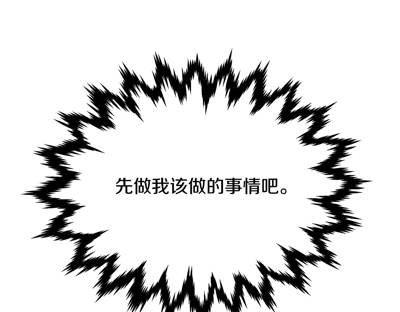 第19话 我就是傻瓜！(1/4)-第19话