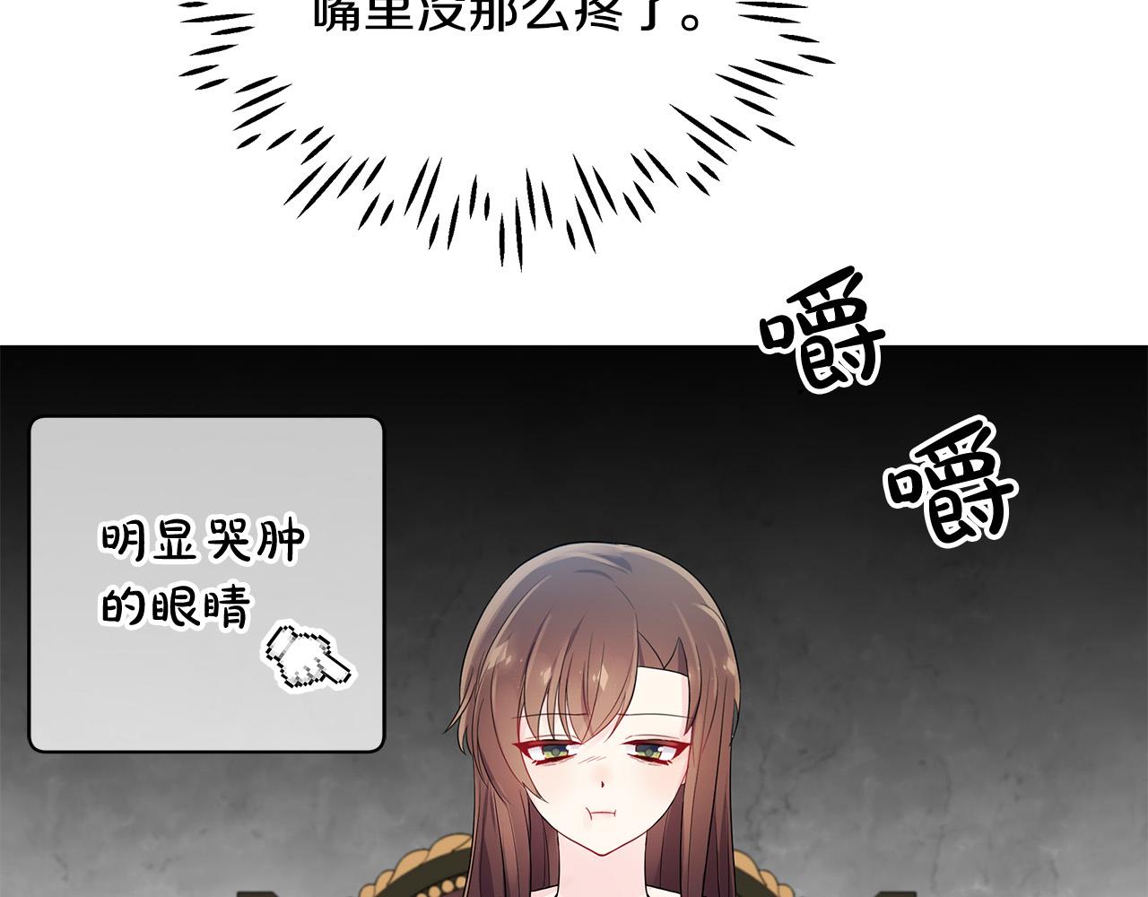 第19话 我就是傻瓜！(1/4)-第19话