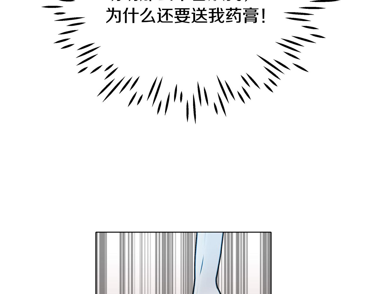 第19话 我就是傻瓜！(1/4)-第19话