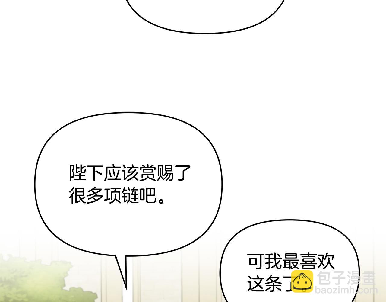 第21话 总在狼狈时遇见你(1/4)-第21话