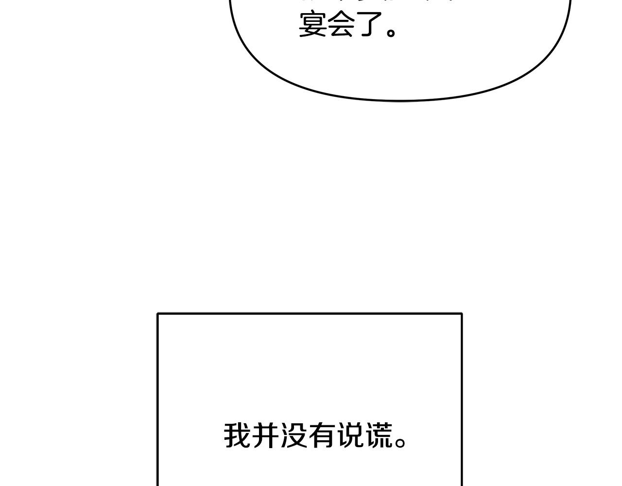 第21话 总在狼狈时遇见你(1/4)-第21话