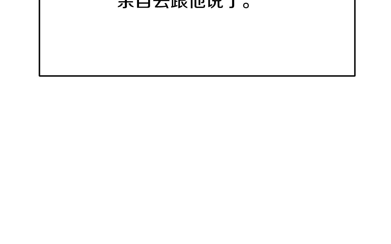 第21话 总在狼狈时遇见你(1/4)-第21话