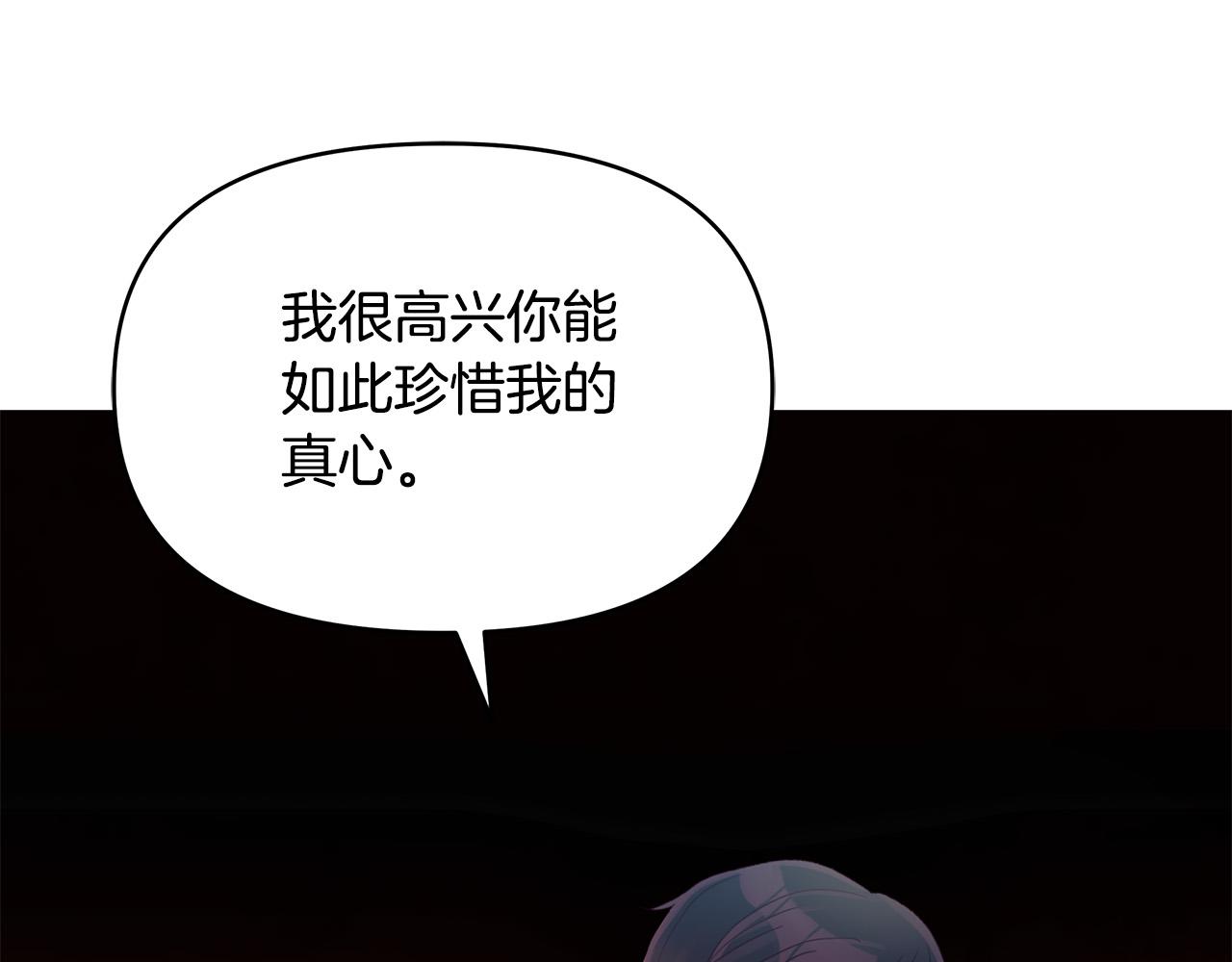 第21话 总在狼狈时遇见你(1/4)-第21话
