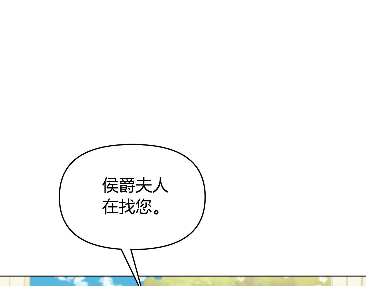 第21话 总在狼狈时遇见你(1/4)-第21话