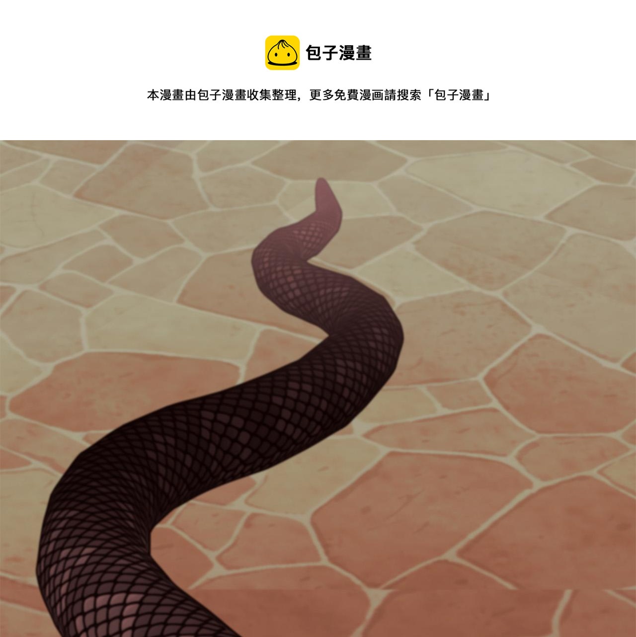 第23话 毒蛇！(1/3)-第23话