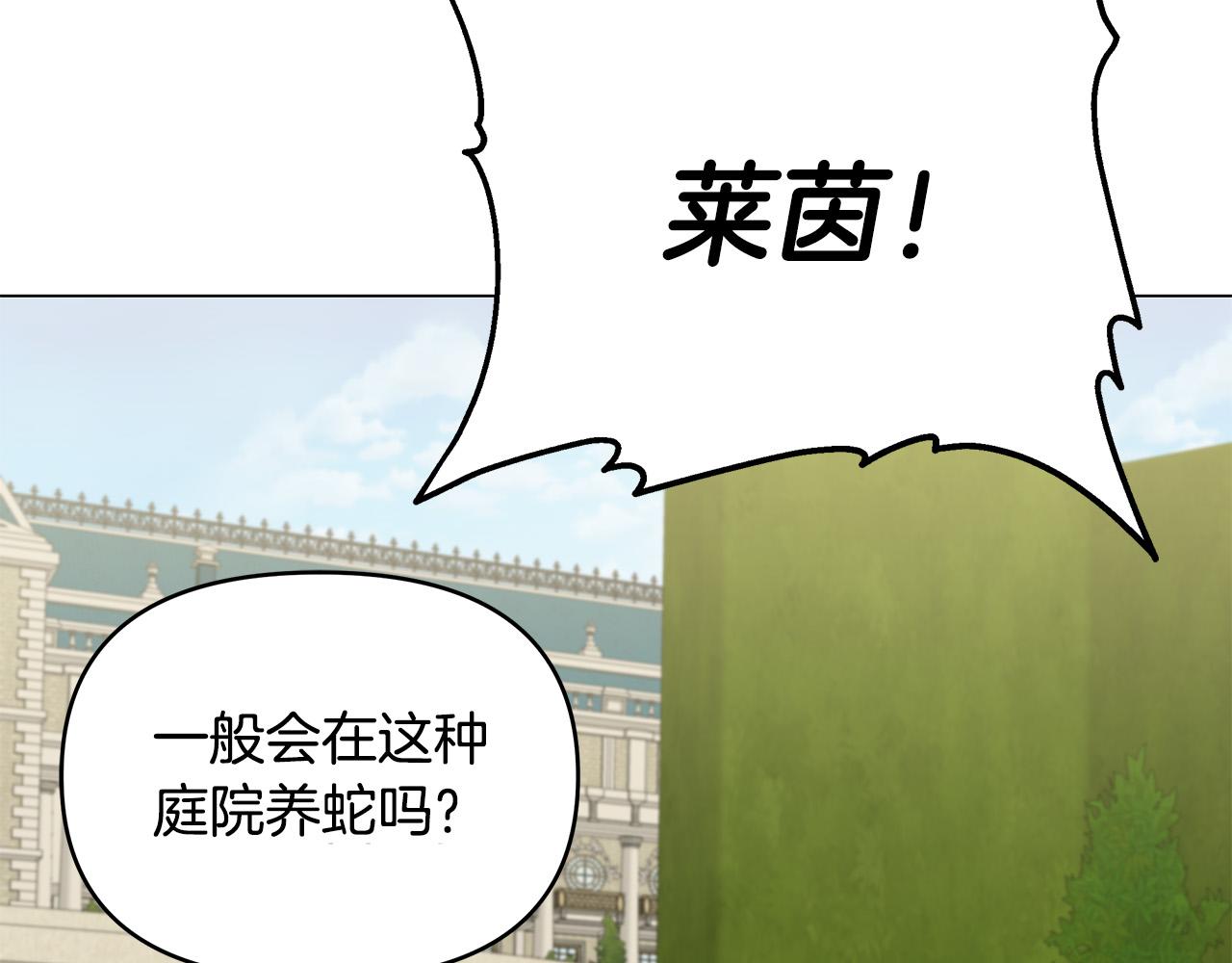 第23话 毒蛇！(1/3)-第23话