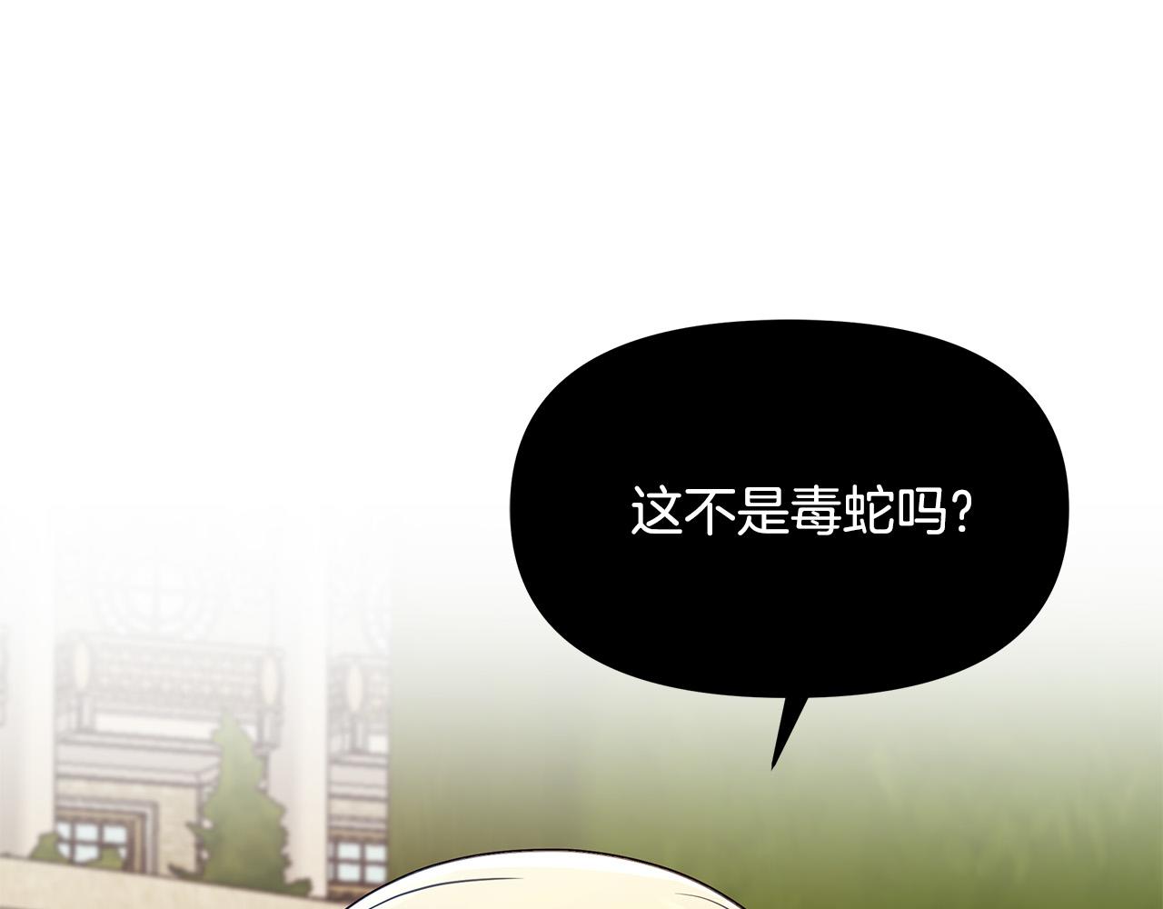 第23话 毒蛇！(1/3)-第23话