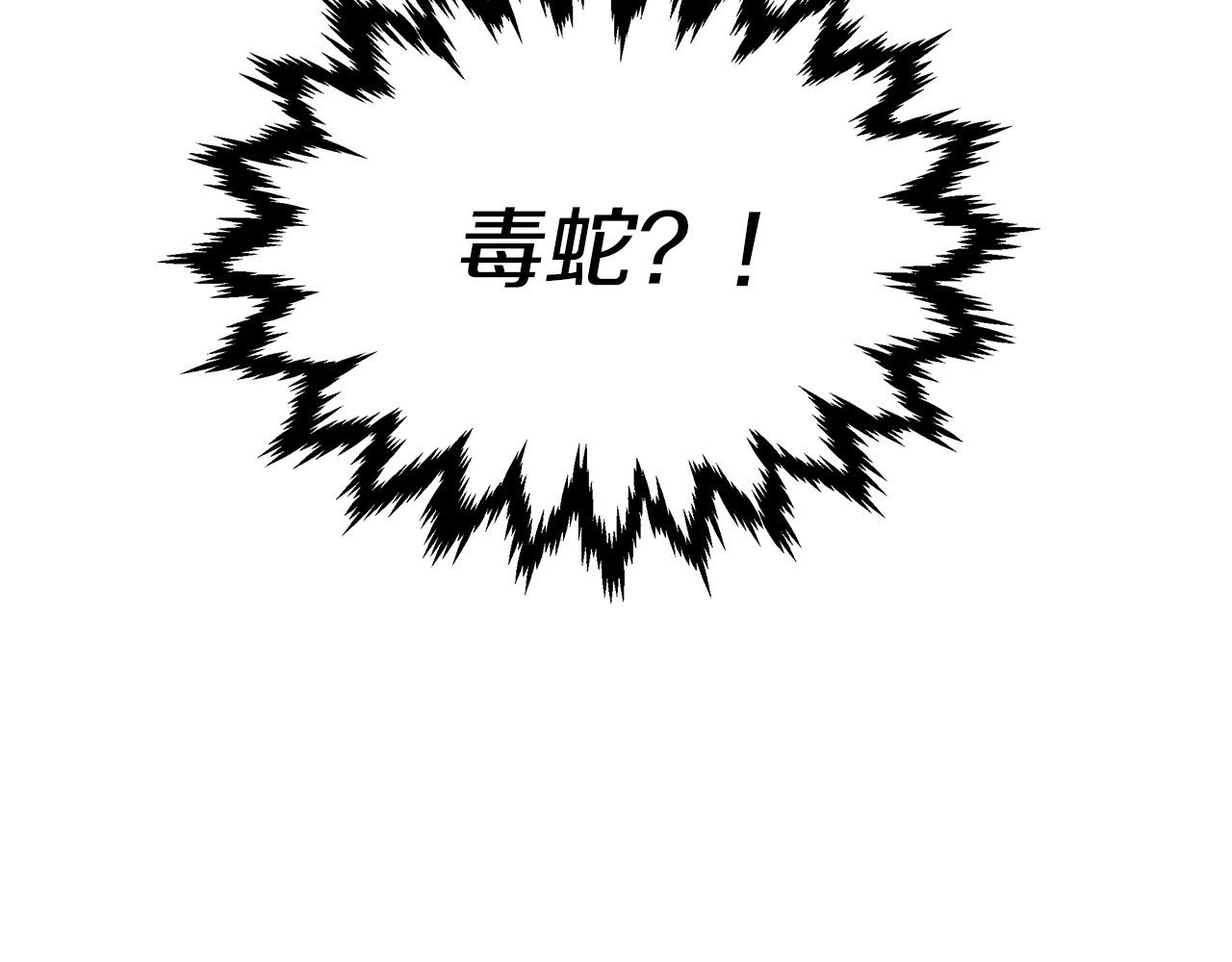 第23话 毒蛇！(1/3)-第23话
