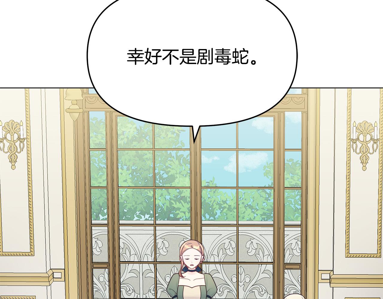 第23话 毒蛇！(1/3)-第23话