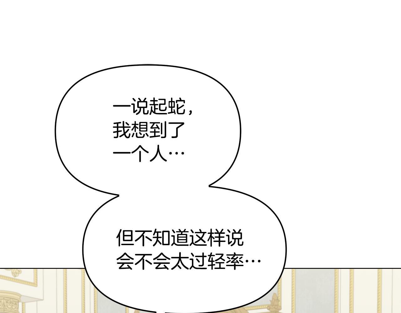 第23话 毒蛇！(1/3)-第23话