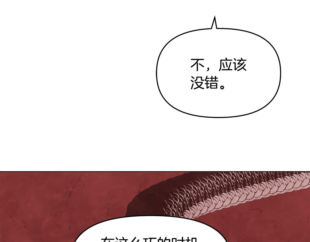 第23话 毒蛇！(1/3)-第23话