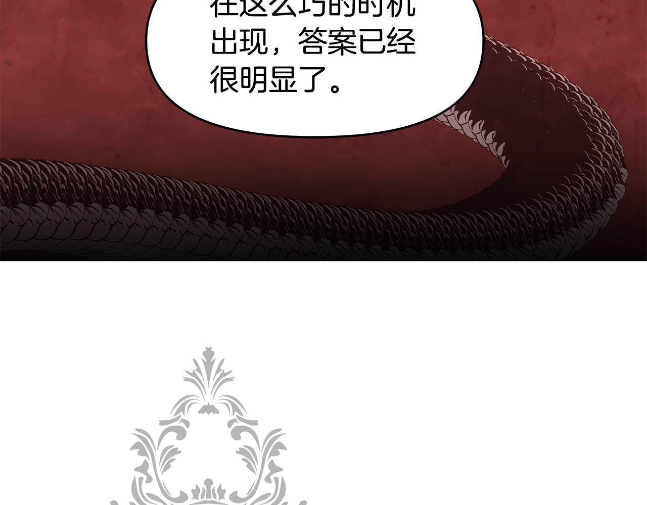 第23话 毒蛇！(1/3)-第23话