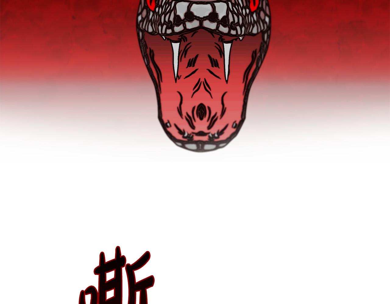 第23话 毒蛇！(1/3)-第23话
