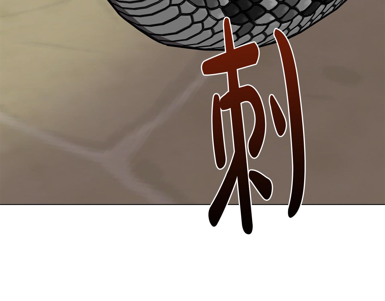 第23话 毒蛇！(1/3)-第23话