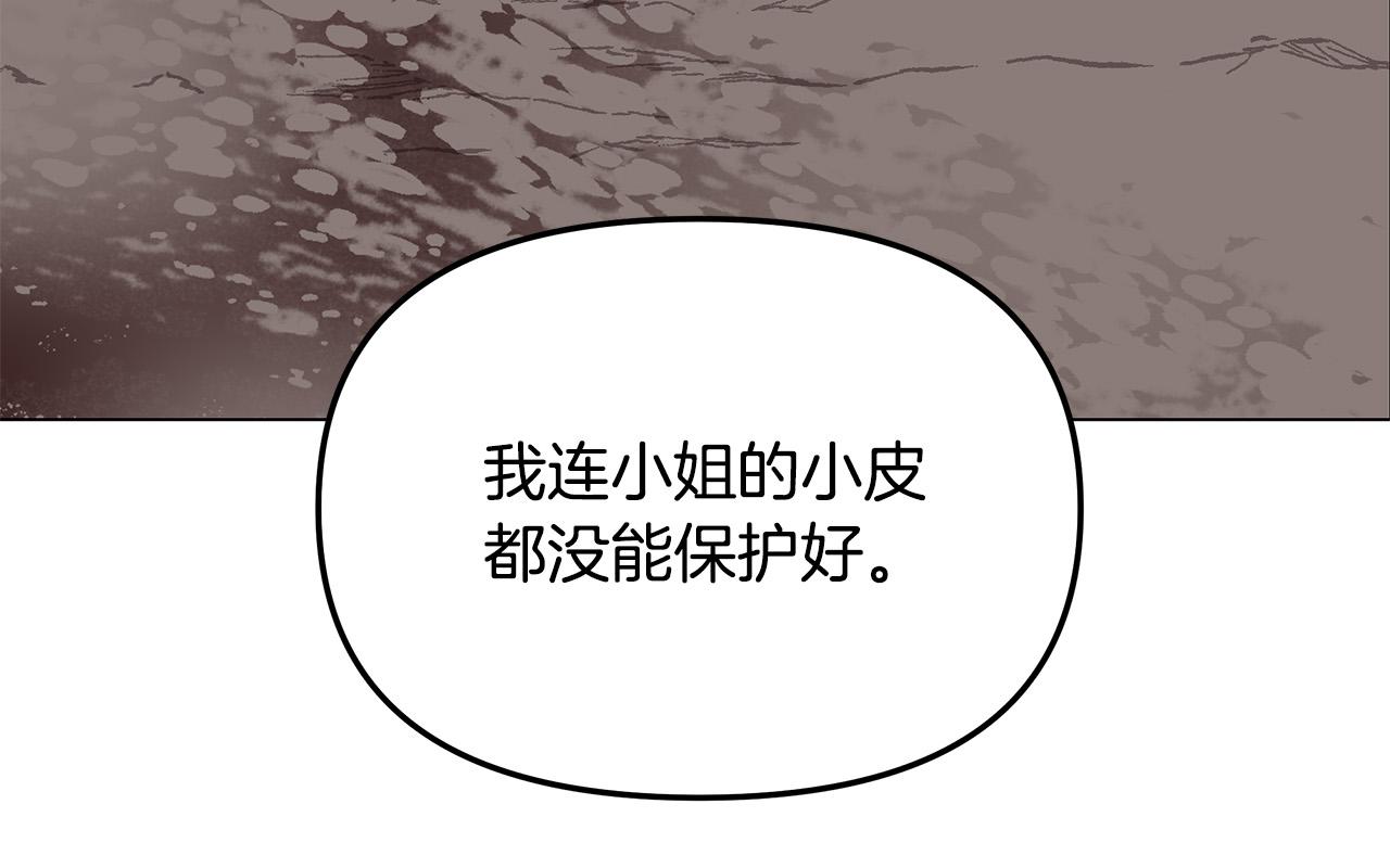 第29话 划清界限(1/3)-第29话