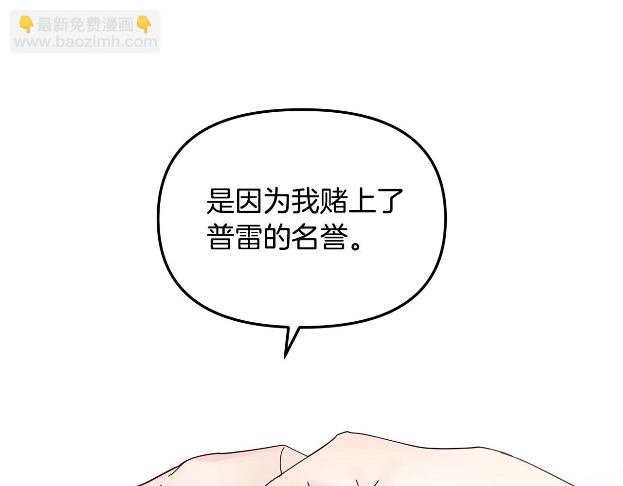 第29话 划清界限(1/3)-第29话
