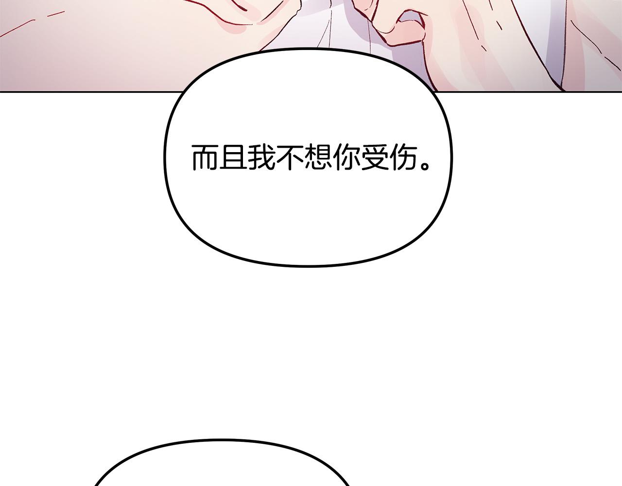 第29话 划清界限(1/3)-第29话