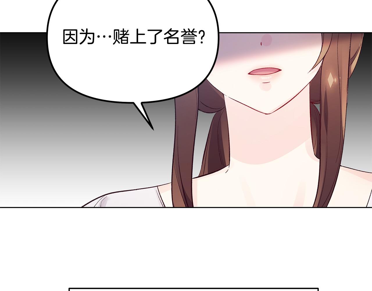 第29话 划清界限(1/3)-第29话