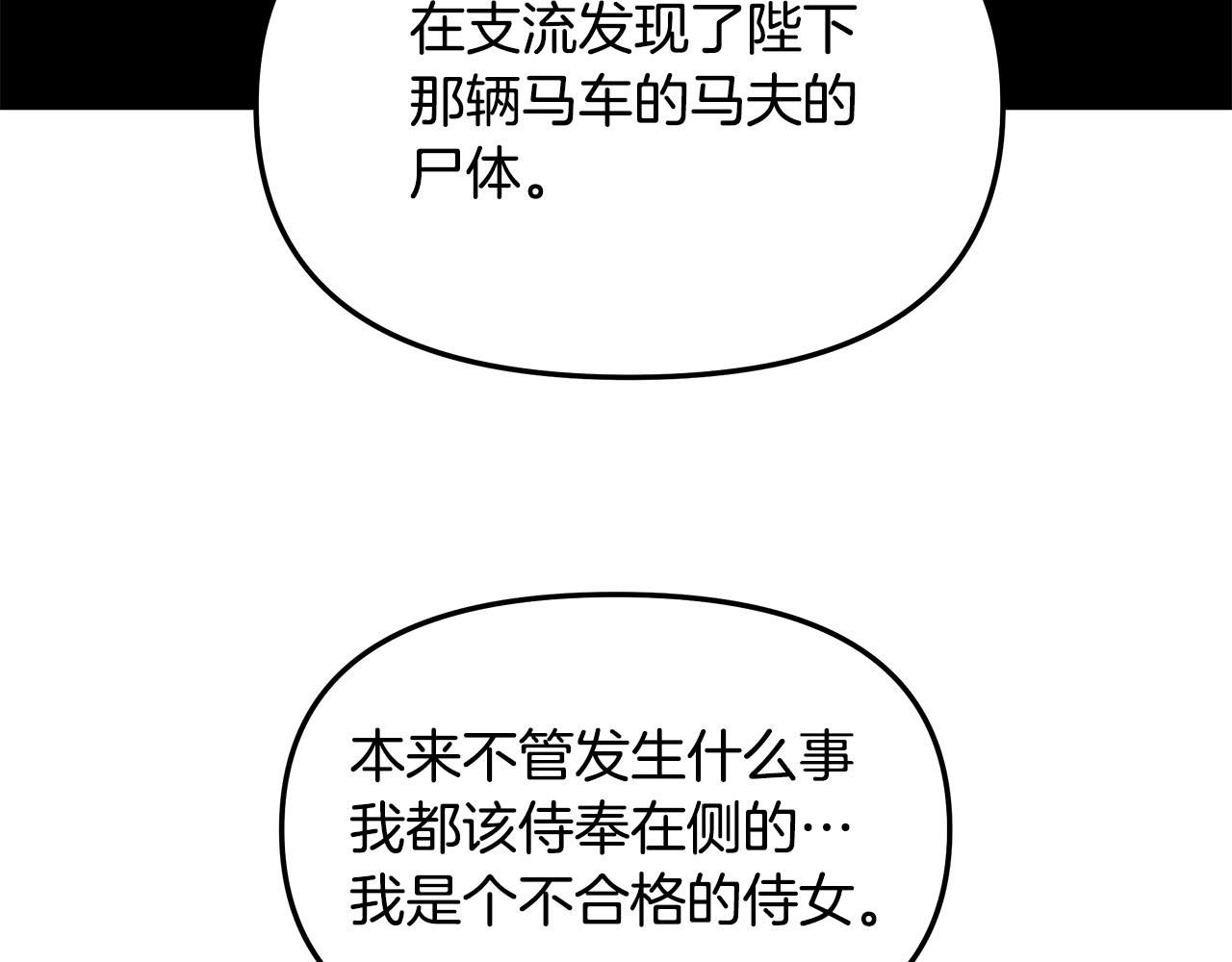 第29话 划清界限(1/3)-第29话