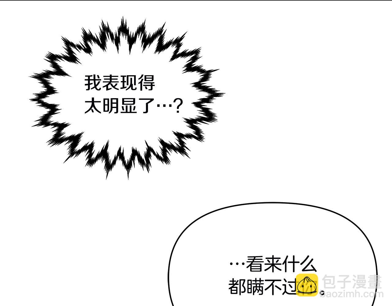 第3话 偷偷去首都(1/4)-第3话