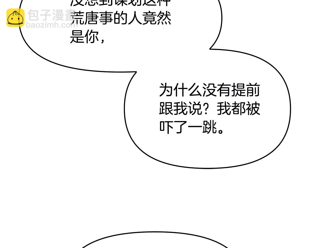 第3话 偷偷去首都(1/4)-第3话