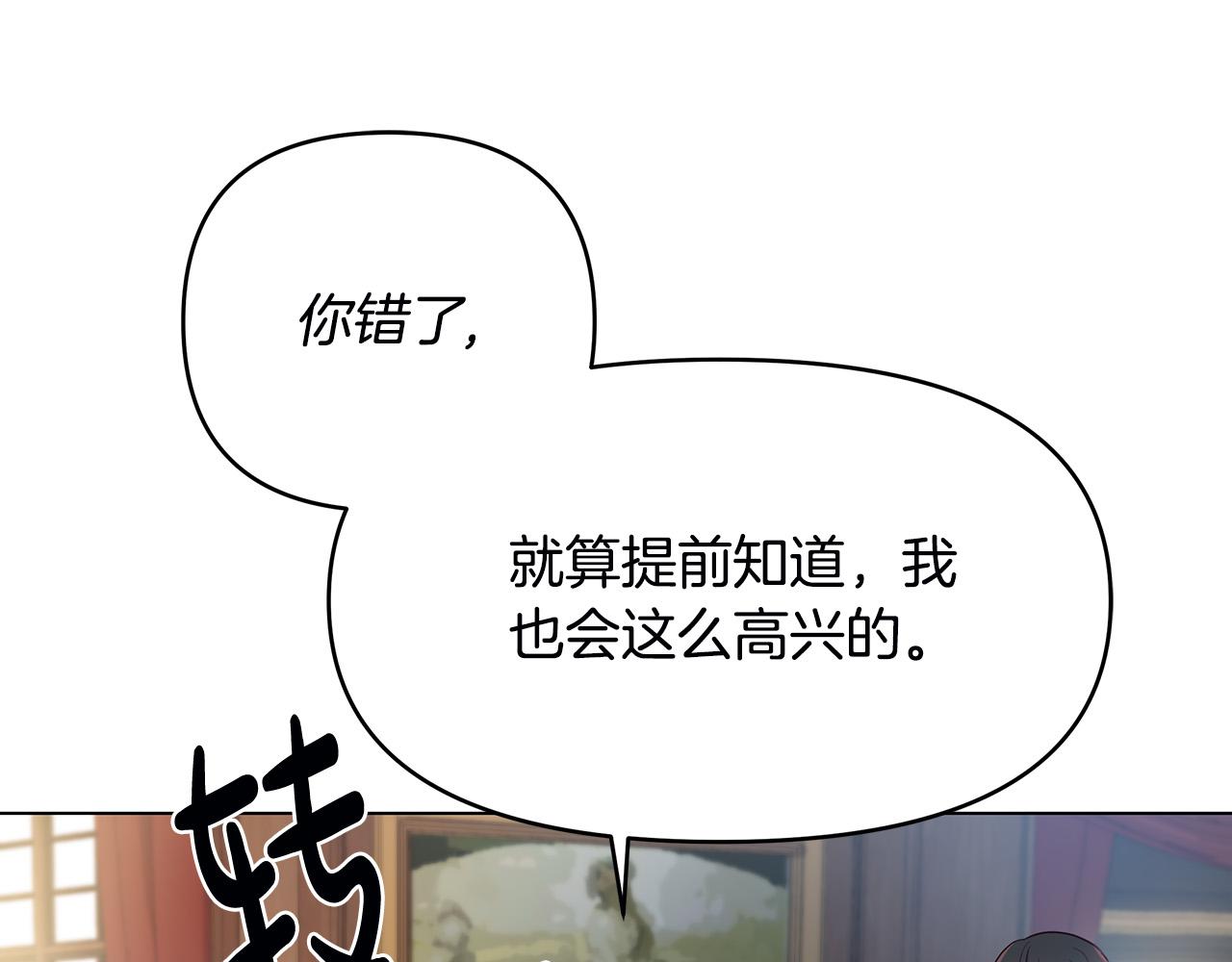 第3话 偷偷去首都(1/4)-第3话