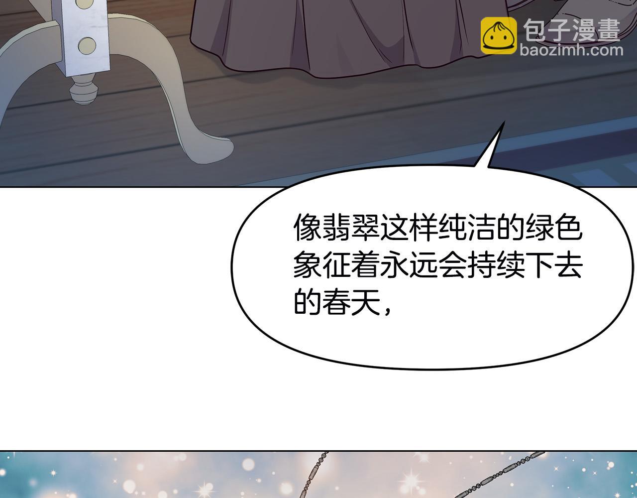 第3话 偷偷去首都(1/4)-第3话