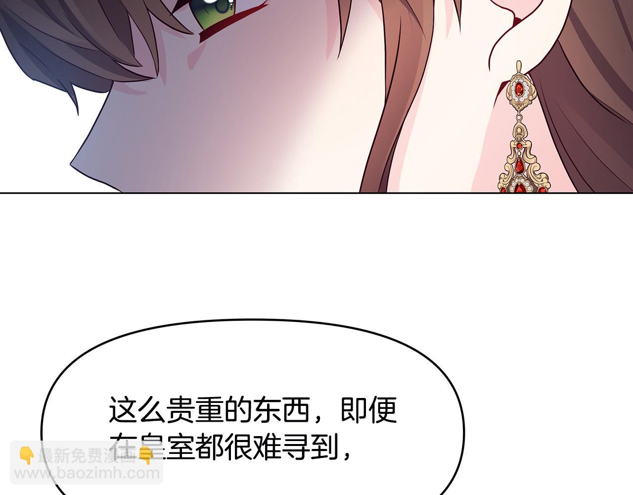 第3话 偷偷去首都(1/4)-第3话