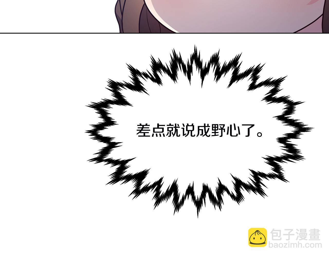 第3话 偷偷去首都(1/4)-第3话