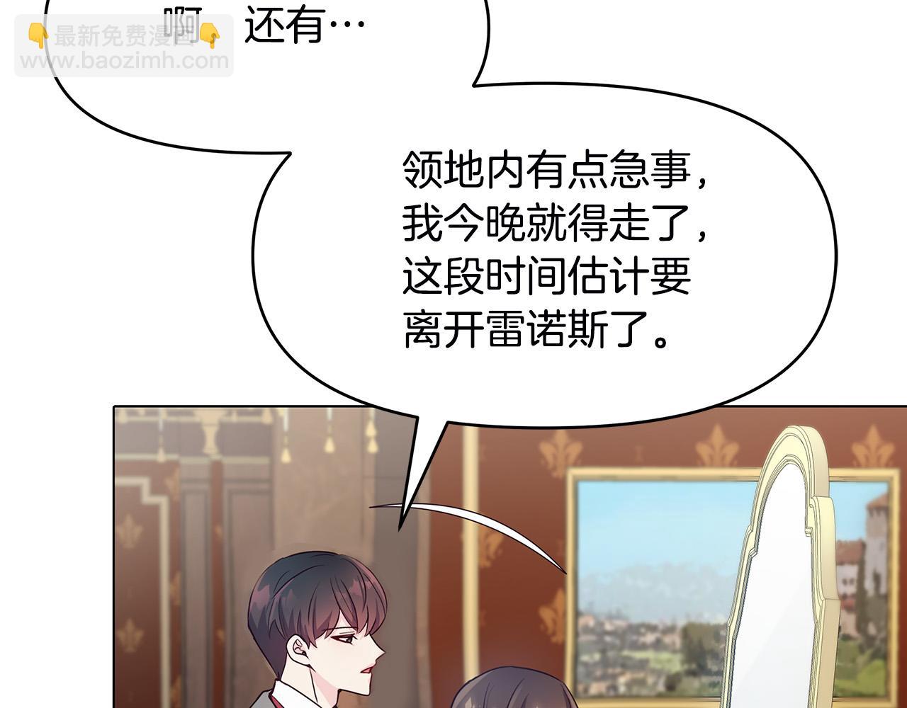 第3话 偷偷去首都(1/4)-第3话