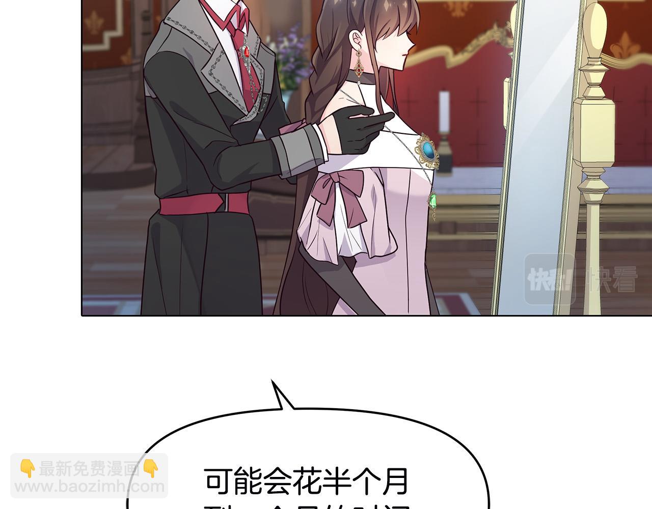 第3话 偷偷去首都(1/4)-第3话