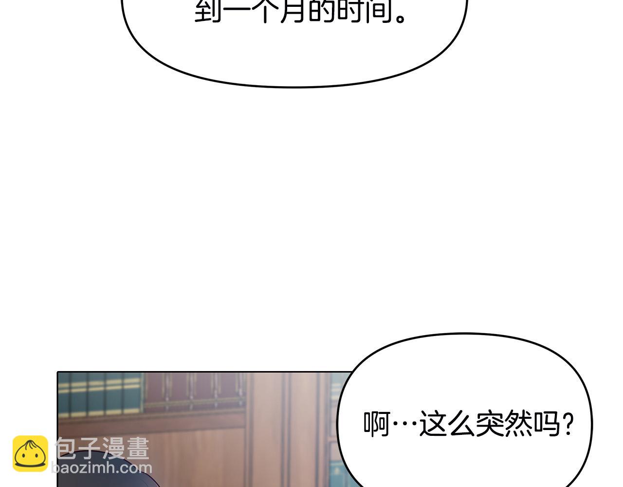 第3话 偷偷去首都(1/4)-第3话