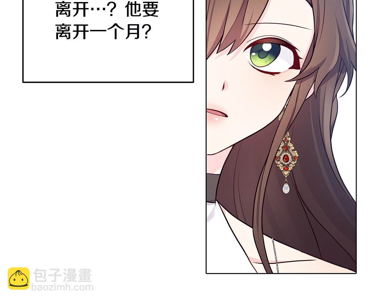 第3话 偷偷去首都(1/4)-第3话